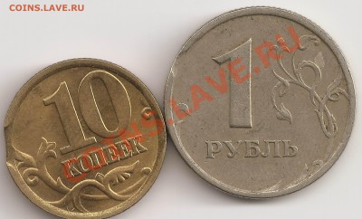 Выкусы 10 коп 2005 сп,1 руб 1997 сп - сканирование0032