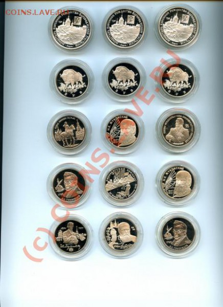 Юбилейные монеты Банка России 1995, 96, 97 года. - Монеты._640x480.JPG