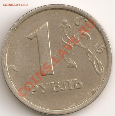 1 руб 1997 ммдШТ 1.12Б - сканирование0033