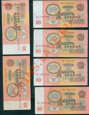 10 рублей 1961 24 шт - 001