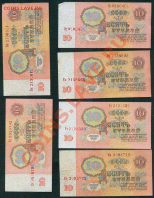 10 рублей 1961 24 шт - 003