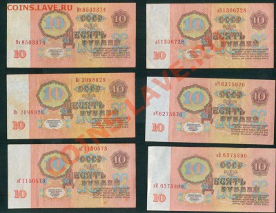 10 рублей 1961 24 шт - 007