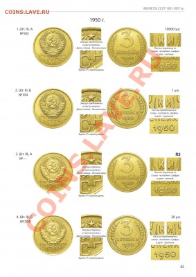 Каталог ДТилижинского по разновидностям монет СССР 1921-57 - ка-5