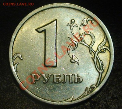 1 рубль 2003г. СПМД Оценка - 1r2003