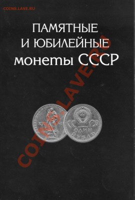 ЮБИЛЕЙКА СССР, БИМЕТАЛЛ и пр. - img188
