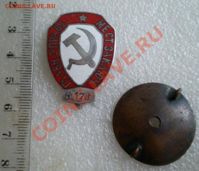 Знак «За окончание Симферопольских пехотных командных курсов - 11-1