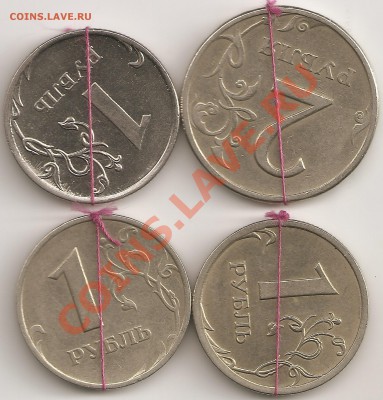Отличные повороты! 1руб 1998м,2008сп,2011м,2руб 1997 сп - сканирование0035