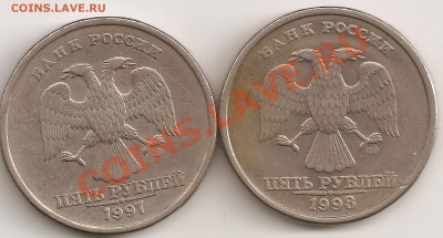5 руб 1997сп,1998сп расколы - сканирование0003