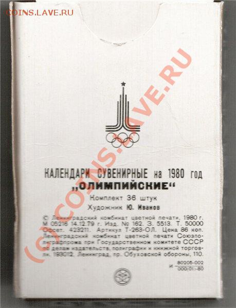 КУПЛЮ ЗНАЧКИ С ОЛИМПИЙСКИМ МИШКОЙ - cd8ed2ac58c6