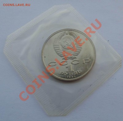 1 рубль 1991 Барселона Бег запайка до 21,08,2013 22-00 - DSC00864.JPG