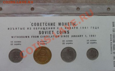 Набор 1957. Прошу подсказать - Набор 1957