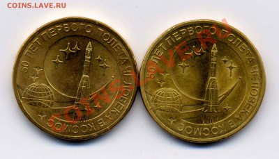 10шт)+космос 10р. до 21.08.2013 - 60