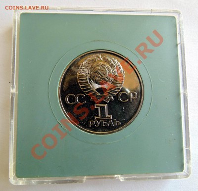 30 лет Победы АЦ коробочка до 21,08,2013 22-00 - DSC00830.JPG