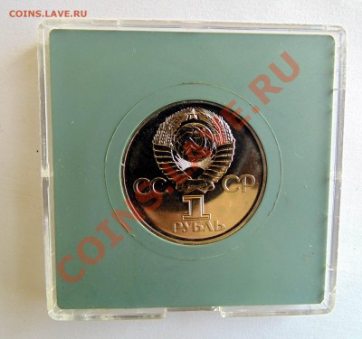 30 лет Победы АЦ коробочка до 21,08,2013 22-00 - DSC00829.JPG