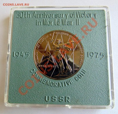 30 лет Победы АЦ коробочка до 21,08,2013 22-00 - DSC00826.JPG