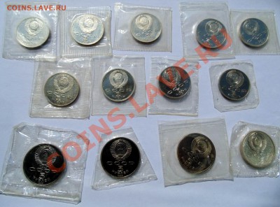 1,3,5 рублей СССР 1988-1991 пруф запайка до 21,08,2013 22-00 - DSC00812.JPG