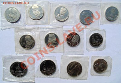 1,3,5 рублей СССР 1988-1991 пруф запайка до 21,08,2013 22-00 - DSC00806.JPG