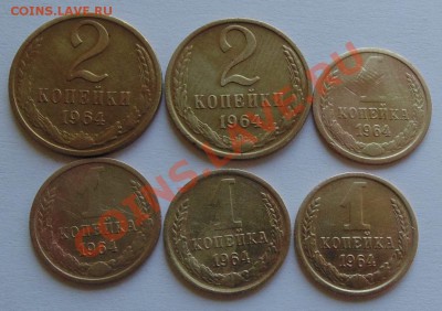 1 - 2 копейки 1964 до 21,08,2013 22-00 - DSC00834.JPG