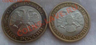 100 РУБЛЕЙ 1992 ММД 2 ШТУКИ ДО 21.08  22.00 ПО МСК - IMAG0904_1