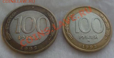 100 РУБЛЕЙ 1992 ММД 2 ШТУКИ ДО 21.08  22.00 ПО МСК - IMAG0905_1