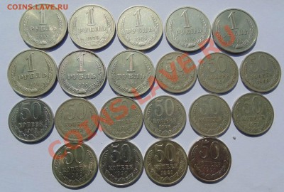 Годовые рубли и полтинники 1965-1991 до 21,08,2013 22-00 - DSC00840.JPG