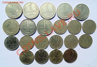 Годовые рубли и полтинники 1965-1991 до 21,08,2013 22-00 - DSC00839.JPG