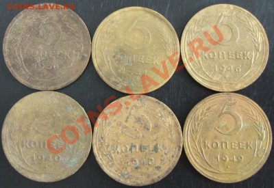 5коп.1930,31,40,46,48,49 года до 22-00 22.08.13 года - DSC00866.JPG