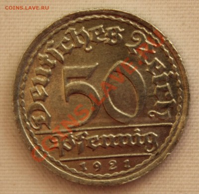 ГЕРМАНИЯ 50 пфеннигов 1921г. до 25.08.13.в 22-00 - IMG_7121.JPG