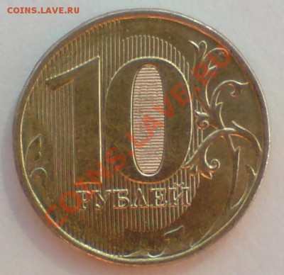 Монеты 2013 года (треп) - DSC00011.JPG
