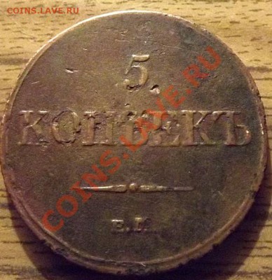 3 Пятака на оценку. - DSCF5742.JPG