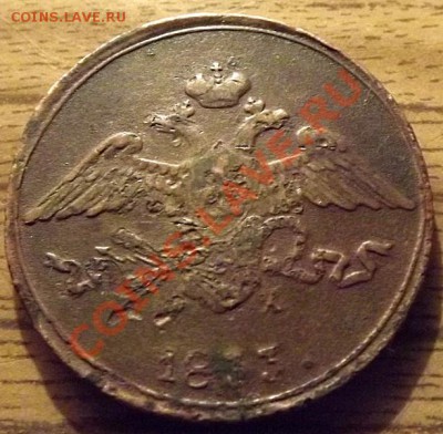 3 Пятака на оценку. - DSCF5745.JPG