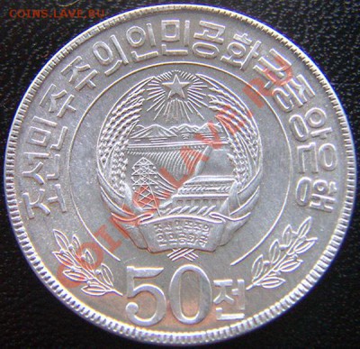 Северная Корея (КНДР)_50 чонов 1978; до 19.08_22.38мск - 6209