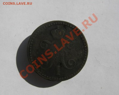 2 копейки серебром 1841 ЕМ  400 руб. - 2 коп 1841  02
