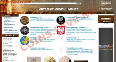 Действующий интернет-магазин монет RARITET.US до 19.08 23.00 - raritet-us