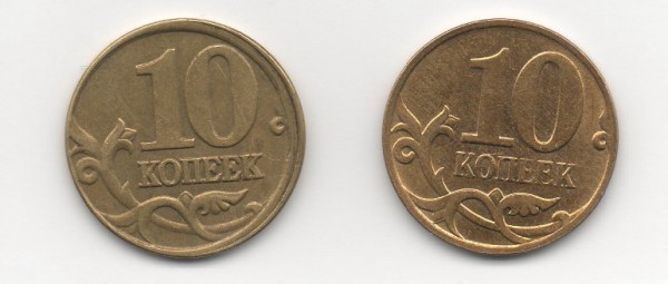 10коп 2001,2007гг смещение, непрочекан - img212