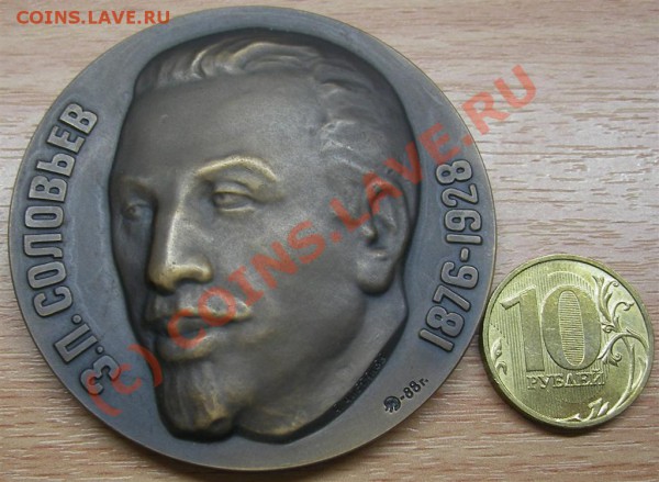 >МЕДАЛЬ< №3 (Сохран) - IMGP1379 (Large).JPG