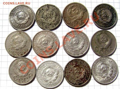 24 шт.20 копеек ранее СССР оценка - Изображение 252