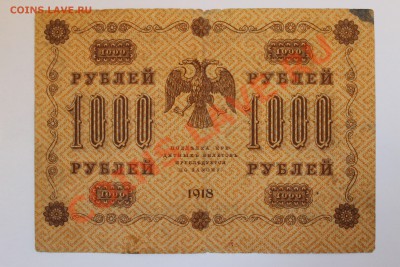 1000р 1918 до 25.08.13 22.00 - 1000р 1918 2