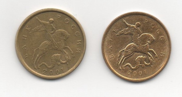 10коп 2001,2007гг смещение, непрочекан - img211