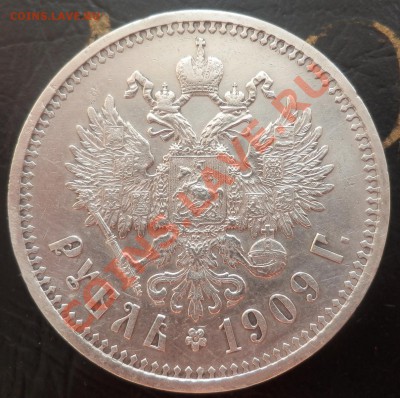 1 рубль 1909 и 25 коп 1895 - 1 руб 1909 ав