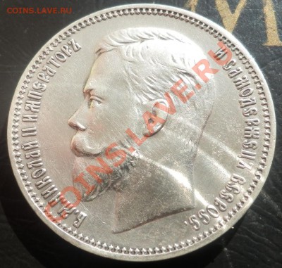 1 рубль 1909 и 25 коп 1895 - 1 руб 1909 рев