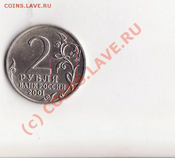 2 рубля Гагарин 2001г - IMG