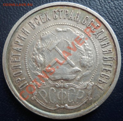 50 копеек 1922 - 50-22 1 ав