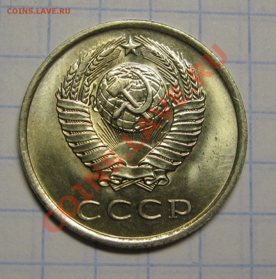 20 копеек 1980 МЕШКОВОЙ UNC! до 23 августа 22-00 - IMG_5425