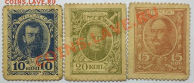 Марки (Николай II, Александр I, Николай I) Оценка. - DSC09850.JPG