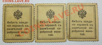 Марки (Николай II, Александр I, Николай I) Оценка. - DSC09851.JPG