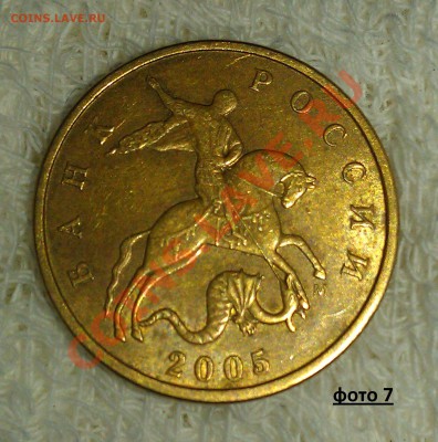 50 копеек 2005 М - разновидности. - 7.Аверс шт.К
