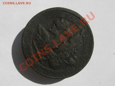 5 копеек 1805 ЕМ кольцевик 1,1 т.р. - 5 коп 1805   02