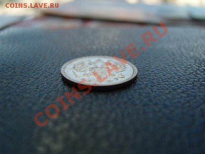 10 копеек 1901 АР - S1031760.JPG
