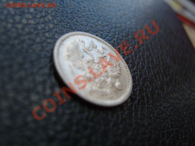 10 копеек 1901 АР - S1031759.JPG